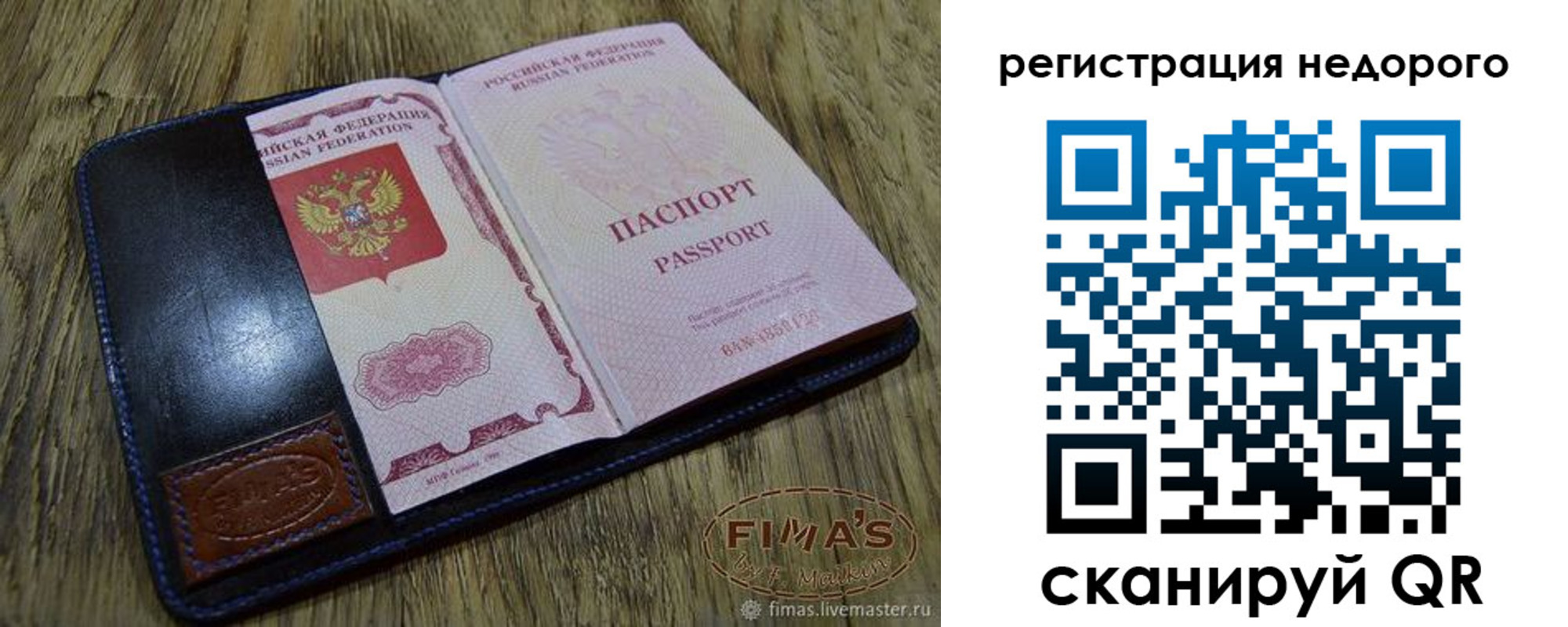 прописка в квартире в Солнечногорске