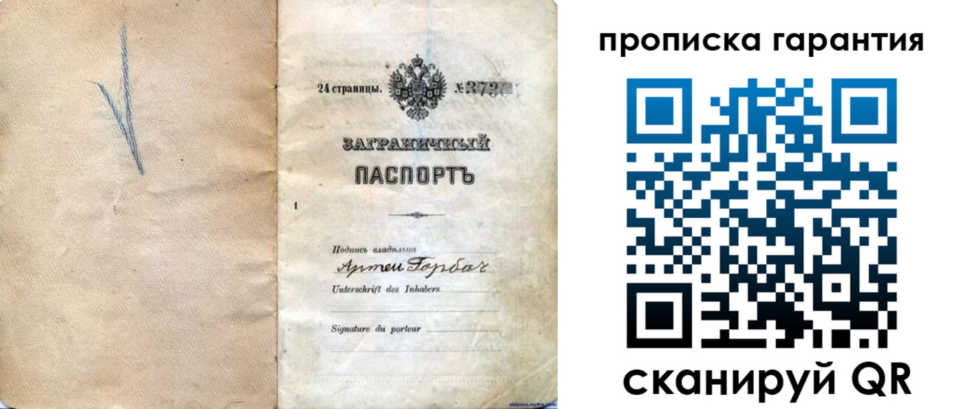 временная регистрация надежно в Солнечногорске