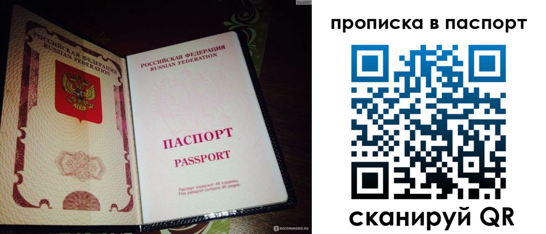прописка в квартире в Солнечногорске