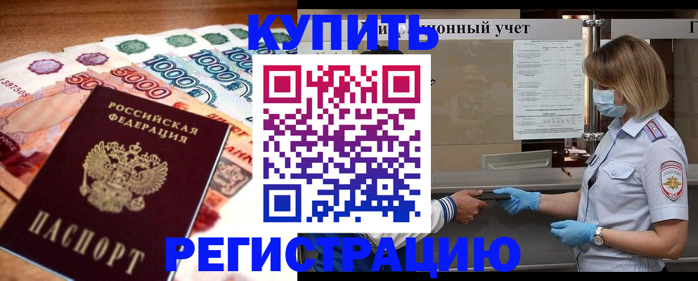 прописка для школы в Солнечногорске