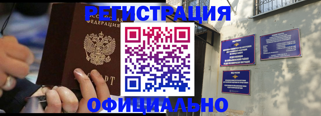 временная регистрация поиск в Солнечногорске