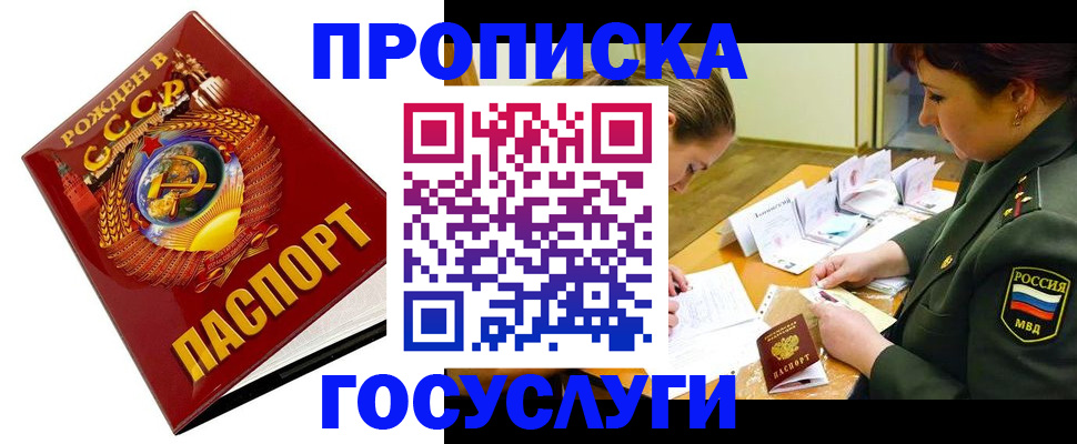 регистрация в Солнечногорске