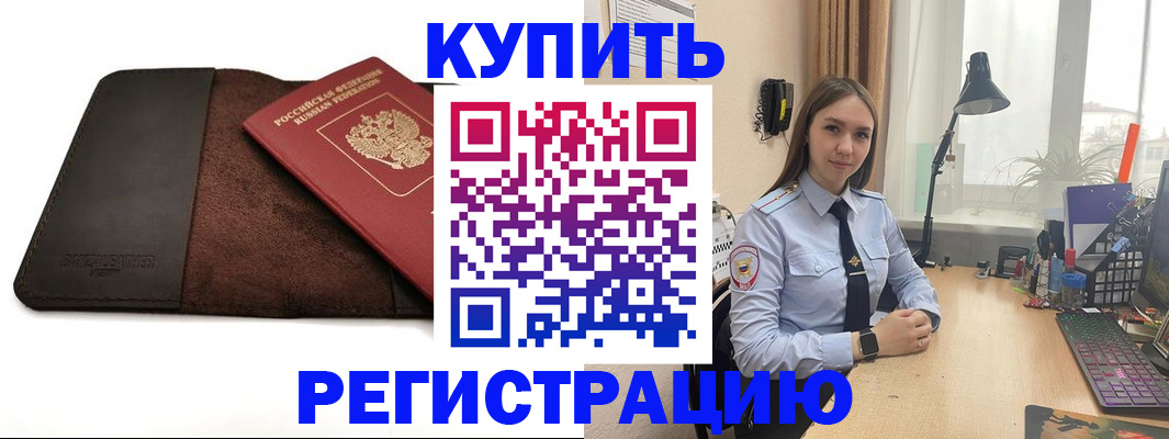 временная регистрация для всех в Солнечногорске