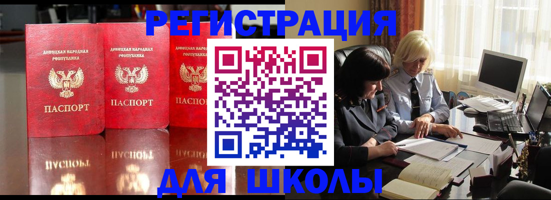миграционный учет в Солнечногорске
