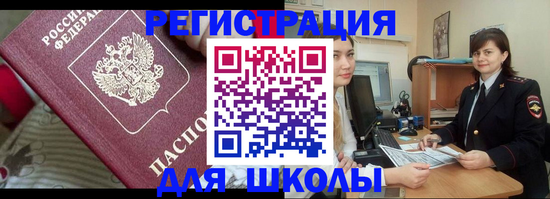 прописка в квартире в Солнечногорске