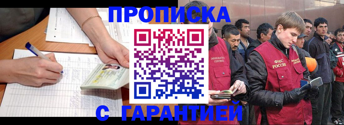 регистрация в Солнечногорске