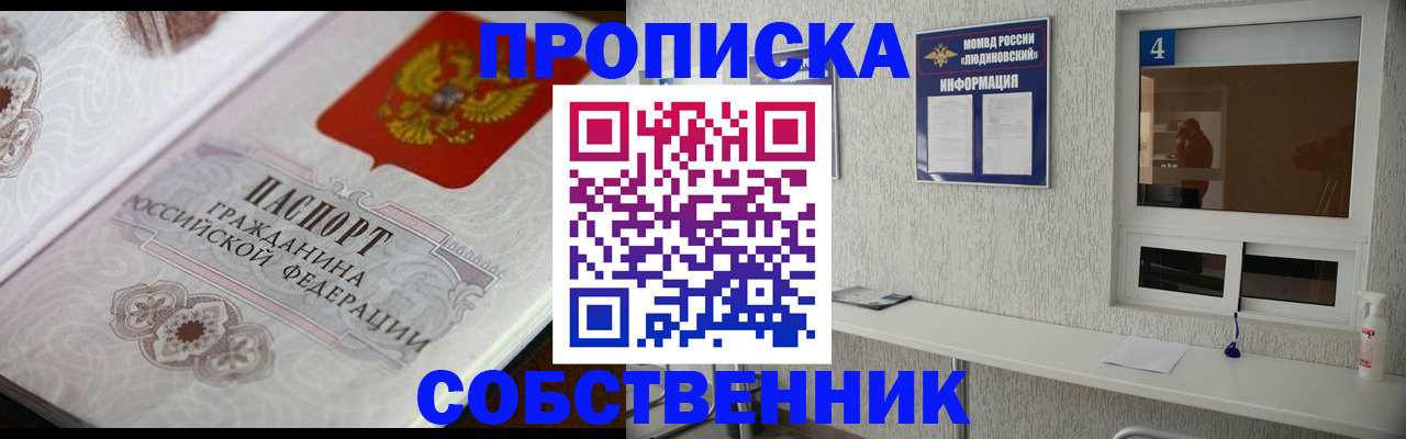 временная регистрация 2025 в Солнечногорске