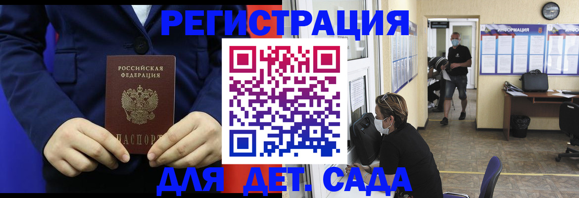 регистрация для школы в Солнечногорске